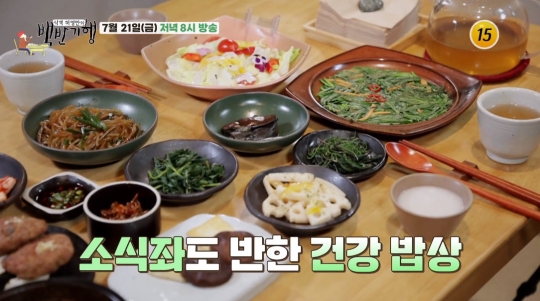 황수경 전 아나운서 나이 들어도 우아한 미모…허영만과 이대 연잎 밥상ㆍ신촌 낙지집ㆍ삼겹살 맛집 찾는다(백반기행)