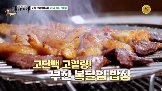 나경원 전 의원, 허영만과 함께 백반기행…부산 양곱창집ㆍ기장 아나고(붕장어)회&멸치찌개 맛집ㆍ해운대 가마솥 추어탕 맛본다
