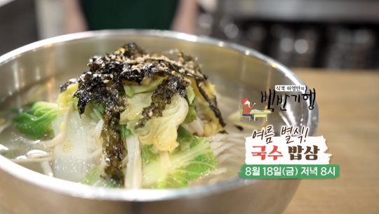 백반기행 여름 별식! 국수 밥상 특집…송진우와 함께 손칼국수ㆍ인제 막국수 노포ㆍ속초 함흥냉면 맛집 찾는다