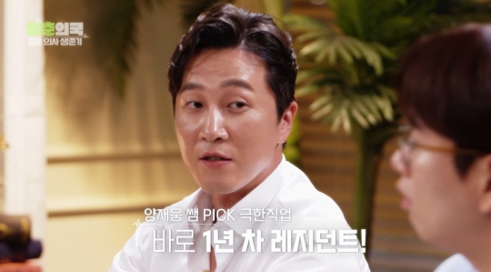 청춘의국, 아주대학교 병원 정형외과 홍석준ㆍ이원우 레지던트 일상 공개…OTT 재방송 웨이브