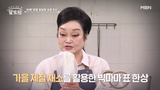 알토란’ 빅마마의 가을채소밥상…오색비빔밥ㆍ아욱국ㆍ단호박조림 레시피 소개(ft. 특급 파소스)