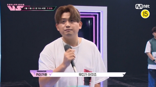 이 노래가 우디ㆍ포맨 요셉ㆍ한빈ㆍ장한음, 초대형 노래방 서바이벌 VS(브이에스) 1차 예선 출격