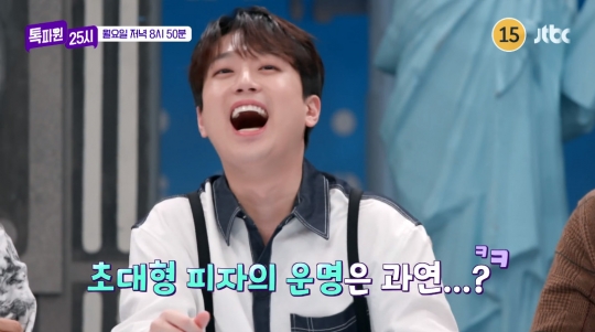 톡파원 25시 이찬원, 자이언트 피자에 깜짝→하이든&베토벤 발자취 오스트리아 빈 투어