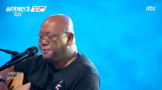 싱어게인3 김수영(60호)ㆍ추승엽(59호)ㆍ김마스타(5호), 2라운드 진출 성공