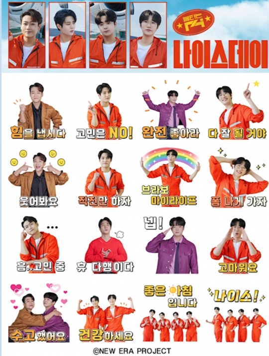 불타는 F4 나이스맨, 메신저 이모티콘으로 만난다 재미 UP