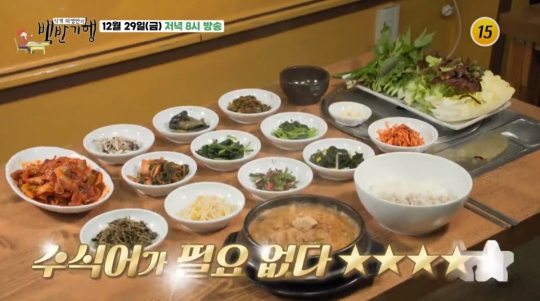 백반기행 영화로운 성남 밥상…시골 청국장 & 쌈밥정식ㆍ생대구탕 맛집 찾는다