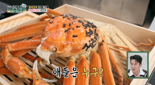 장민호, 매니저 집 초대…영덕대게 회ㆍ치즈구이ㆍ게딱지 볶음밥ㆍ라면 등 다채로운 한 상 준비