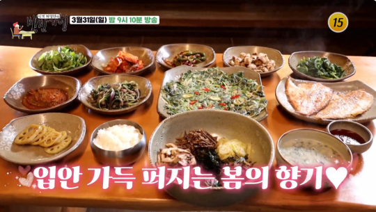 백반기행 산청 밥상…산청 흑돼지 맛집ㆍ나물 비빕밥ㆍ동의보감촌 찾는다