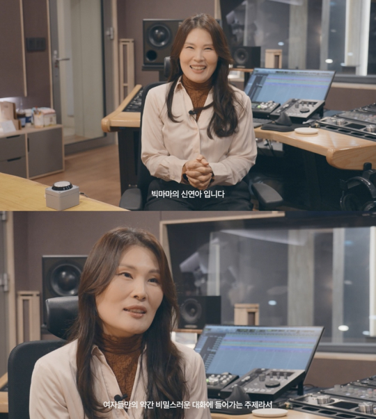 빅마마 신연아, 기부 프로젝트 CLEF X CREW Happy Happy Happy 발매