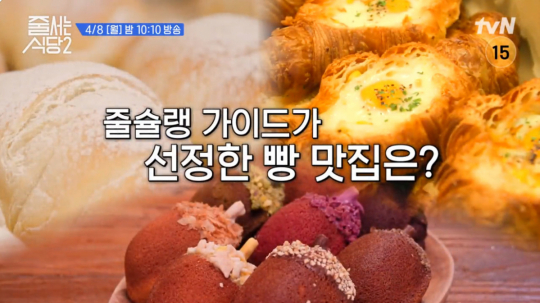 용리단길 크루아상 맛집ㆍ안국 소금빵ㆍ도토리 마들렌 중 줄서는식당2 극악 웨이팅 빵집은?