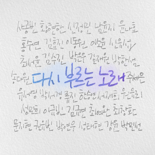 재즈 피아니스트 케비놀로지, 싱글 ‘다시 부르는 노래’ 발매