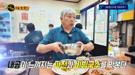 '생활의 달인-은둔식달', 해물전ㆍ비빔국수 달인 맛집 가게 방문…성수동 뚝도시장 핫플 방문