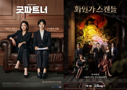 [스톡 브리핑] 스튜디오앤뉴 제작 드라마 굿파트너ㆍ화인가스캔들, OTT 넷플릭스ㆍ디즈니플러스 석권