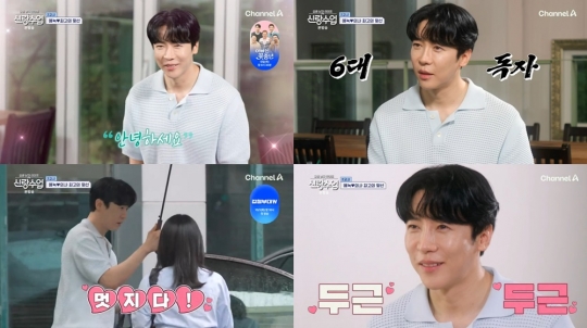 신랑수업 에녹, 미모의 소개팅녀와 설레는 만남 핑크빛 기류