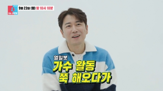 장수원, 와이프 지상은과 동상이몽2 출연 예고…다음주 결방