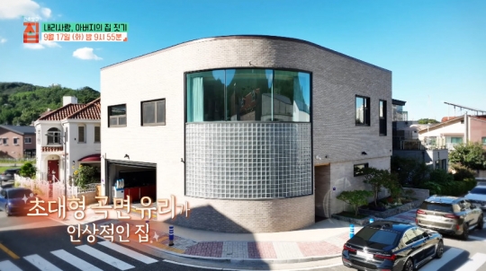 건축탐구 집 광명 곡면 집ㆍ가평 돌대문집, 목수 아버지가 마음으로 지은 집