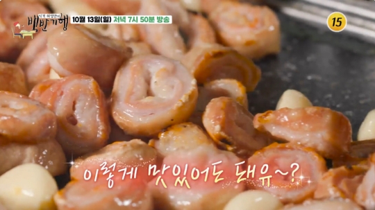 백반기행 충남 내포 밥상…홍성 시장 찐빵ㆍ예산 돼지 곱창구이ㆍ어죽(추어국수)ㆍ김치말이만두전골 맛본다