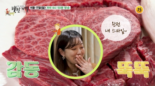 백반기행 이소연 예산 밥상…광시 한우거리 오만원 한우카세ㆍ소머리국밥&수육ㆍ예당호 새우찌개 한 상 맛본다