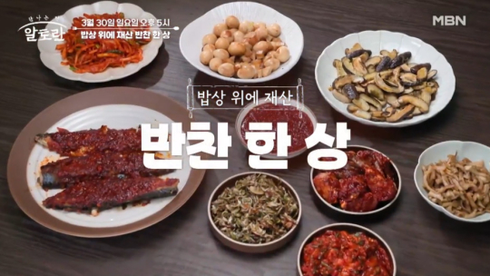 ‘알토란’ 경동시장 반찬 가게ㆍ마트버섯구이ㆍ뚝딱고추장 도라지무침 & 매콤고등어구이 레시피 공개