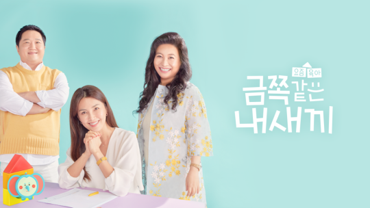 채널A, 금쪽 같은 내 새끼 결방…윤석열 전 대통령 탄핵 파면 뉴스 방송