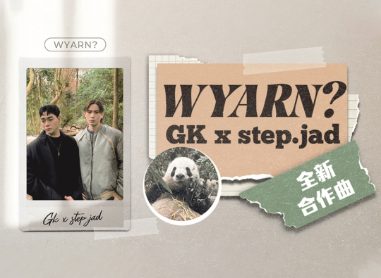 지케이(GK), 글로벌 음원 WYARN? 발매…스텝.재드와 컬래버