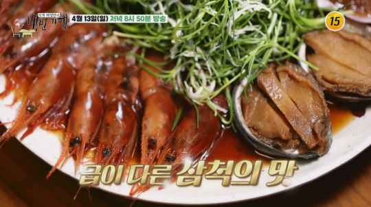백반기행 삼척 16000원 생선 한 상ㆍ간장세트정식 식당ㆍ문어해물탕 맛집 찾는다