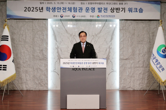 학교안전공제중앙회, 학생안전체험관 워크숍 개최…정훈 이사장 안전교육 컨트롤타워 구축 추진