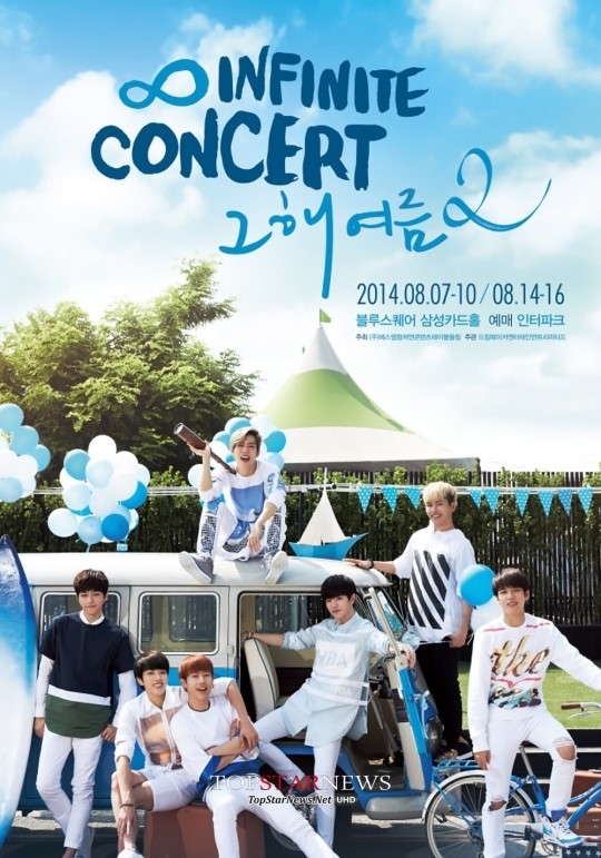 인피니트, ‘그 해 여름2’ 콘서트 포스터 공개