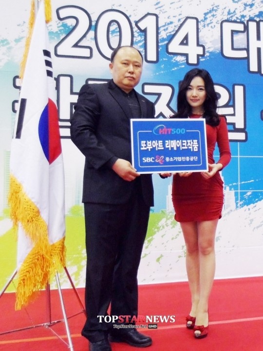 민송아, ‘2014 중소기업 대전’ 기업소개 및 제품관련 PT 마무리