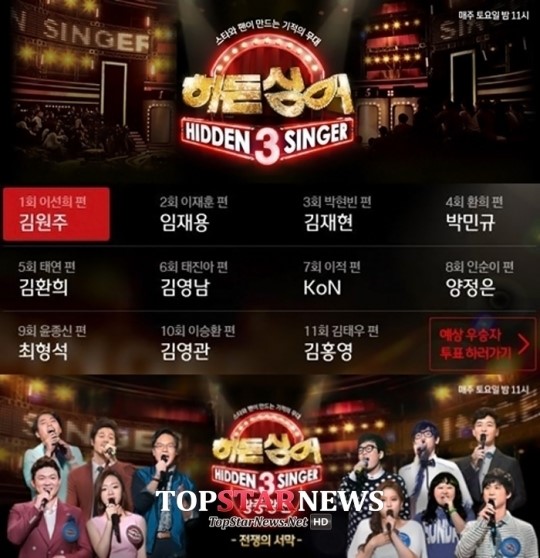 ‘히든싱어3’ 왕중왕전 앞두고 도전자들 간 경쟁 과열 레슨 더 시켜달라