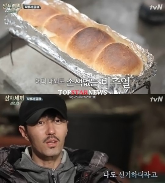 ‘삼시세끼’ 차승원, 차줌마 한식 넘어 베이커리까지 완벽 접수… ‘못 하는게 뭐야?’