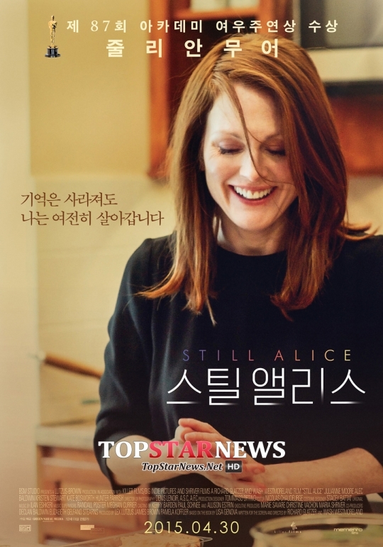[무비포커스] ‘스틸 앨리스’ 알츠하이머 환자로 열연한 줄리안 무어, 아카데미를 감동시키다 ... 감동 그 이상의 영화
