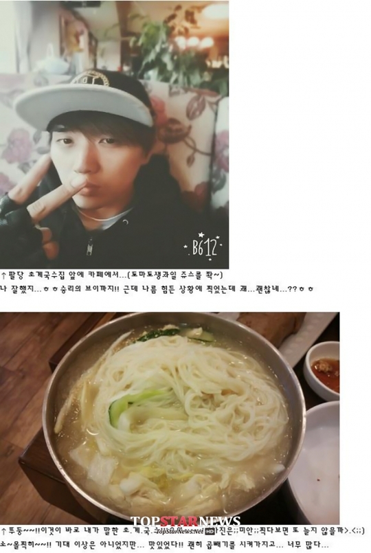 비원에이포(B1A4) 산들, 팬카페에 올린 글 ‘파워 블로거’ 같아… ‘눈길’