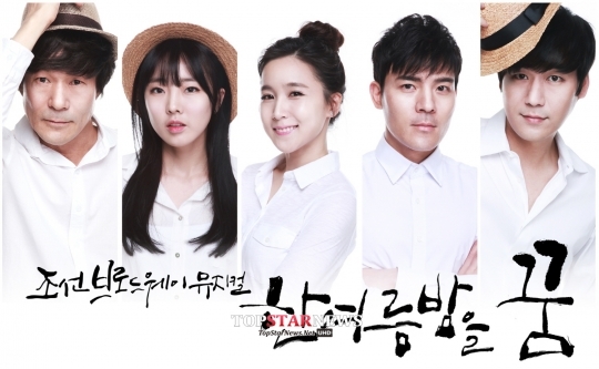크레용팝(CrayonPop) 초아, ‘한 여름 밤을 꿈’ 전격 캐스팅…‘기대’