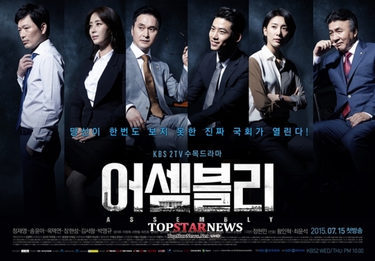 ‘어셈블리’, 그들만의 세상 아닌 우리들의 이야기 담는다…‘기대’