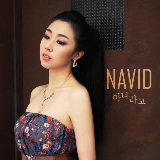 나비드, 싱글 ‘아니라고’ 10월 21일 발매
