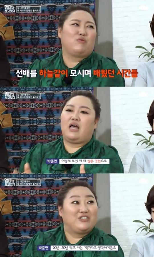 박준면, “선배님 말이 하늘인 시절 없었으면 지금 나도 없었다”… ‘눈길’