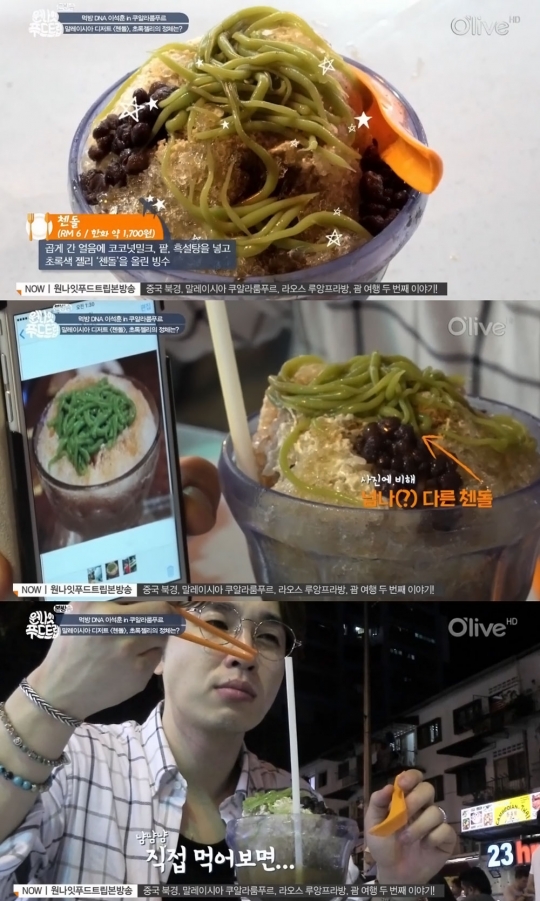[예능리뷰] ‘원나잇푸드트립’ 이석훈, 첸돌 먹방 포기 “이게 바로 SNS 폐해다”