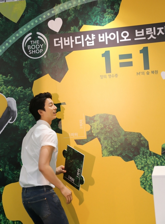 공유, 바이오 브릿지 캠페인서 ‘환경 사랑하는 배우’ 입증