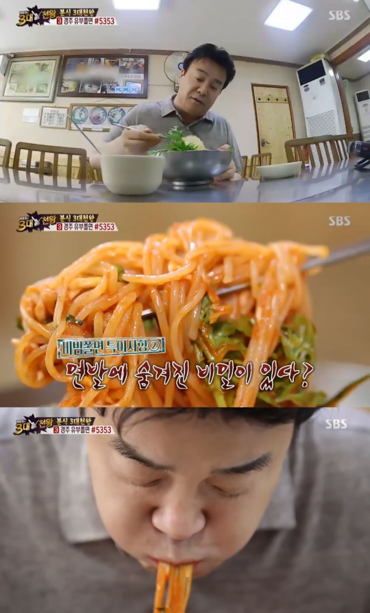 [예능리뷰] ‘백종원의 3대 천왕’ 백종원, “경주 비빔 쫄면, 비빔 국수 같다”