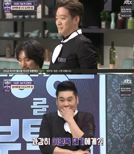 [예능리뷰] ‘냉장고를 부탁해’, 100회특집 쉐프팀과 도전자팀 대진 결정