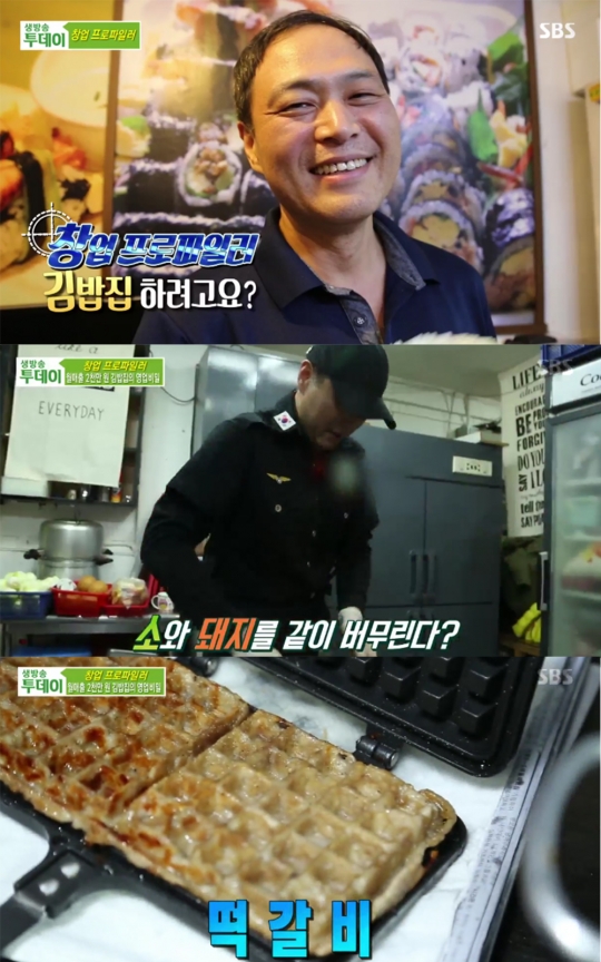 [예능리뷰] ‘생방송 투데이’, 경기도 평택의 대박 김밥집 탐방…‘월매출 2,000만원’