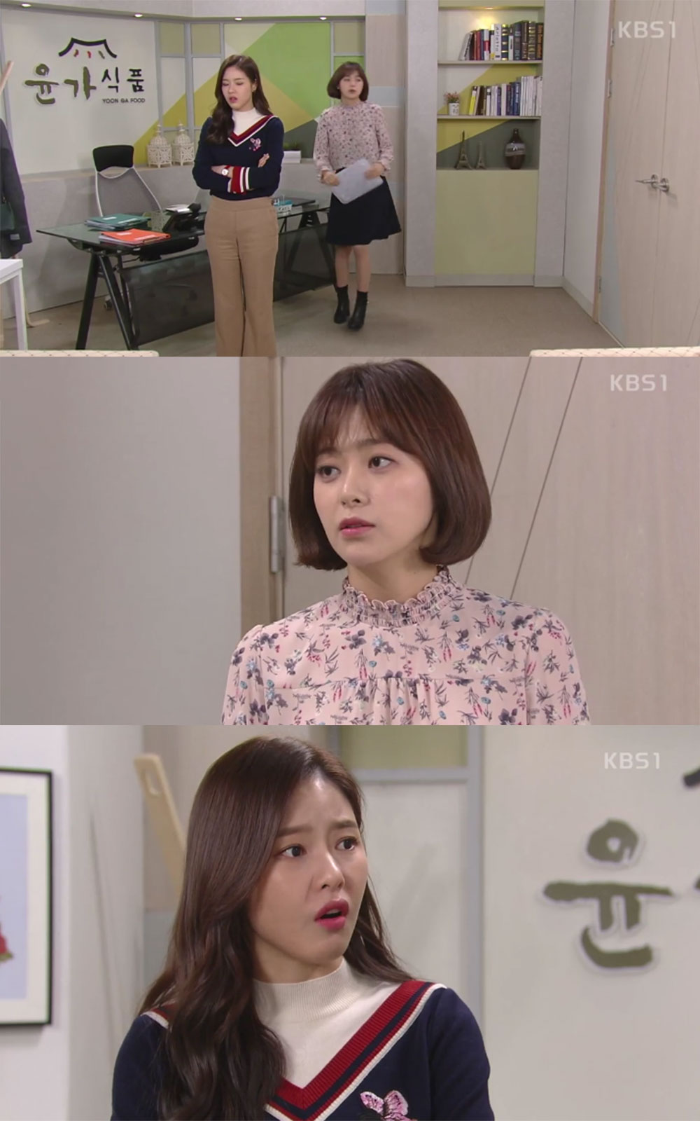 [일일드라마] ‘빛나라 은수’ 박하나-이영은, 회사에서도 변함없는 신경전