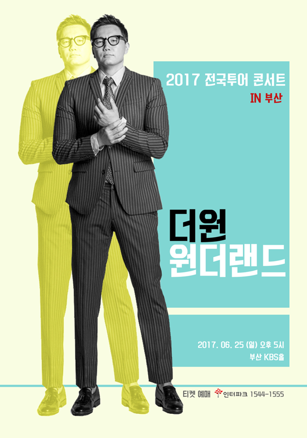 더원, 전국투어콘서트 ‘원더랜드’개최…‘색다른 변신 예고’