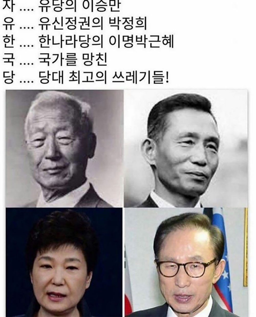 자유한국당 5행시 이벤트 장원급제 감이라는 댓글은 과연 무엇?