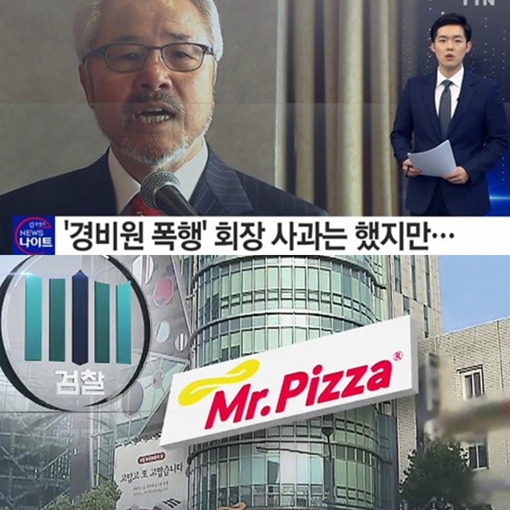 정우현회장, 과거 ‘경비원 폭행’ 갑질 논란에 “갑질 뿌리 뽑아야한다”