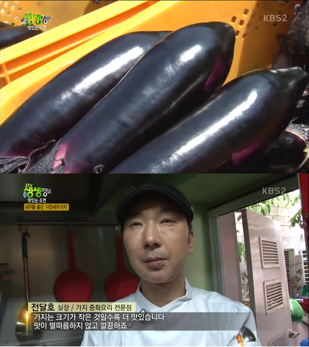 [방송리뷰] ‘2TV 생생정보’몸매도 맛도 끝내주게 좋은 가지…‘시선 집중’ 