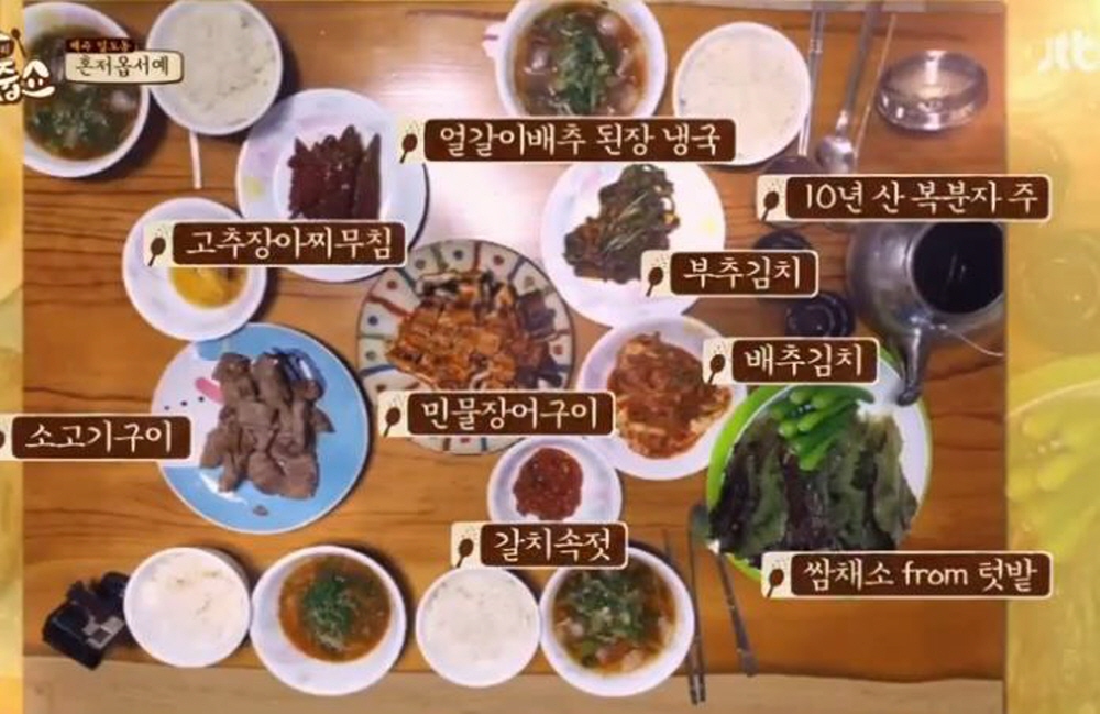 [예능리뷰] ‘한끼줍쇼’ 장어쌈과 얼갈이배추 된장냉국, 제주도 일도동의 푸짐한 한 끼
