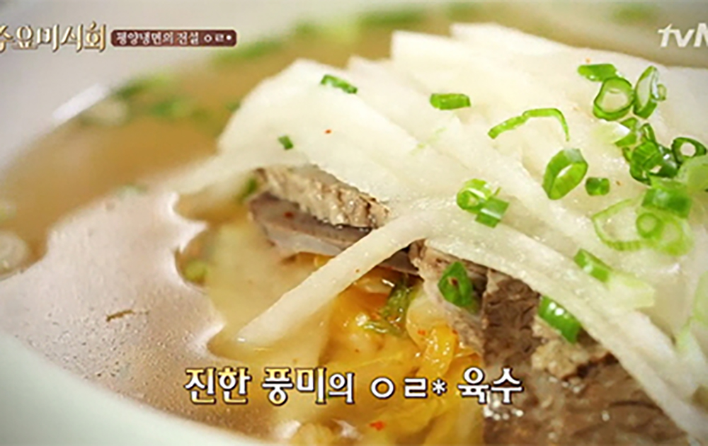우래옥