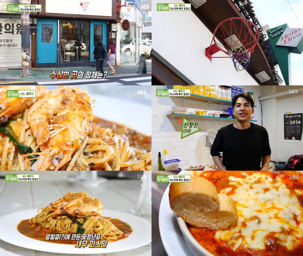 [리뷰] ‘생방송투데이’ 24살 꽃청년이 운영하는 “울산 파스타”
